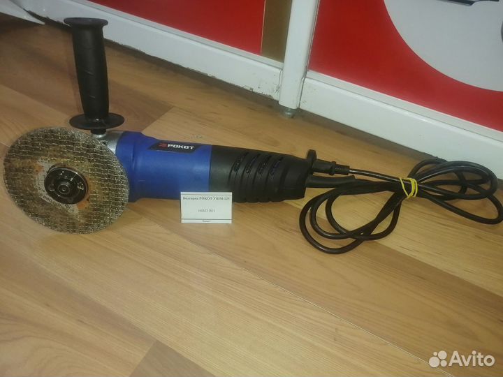 Болгарка pokot ушм-125