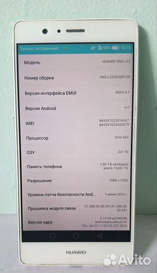 HUAWEI P9 Lite, 2/16 ГБ