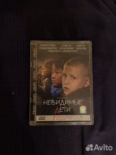 Dvd фильм Невидимые дети