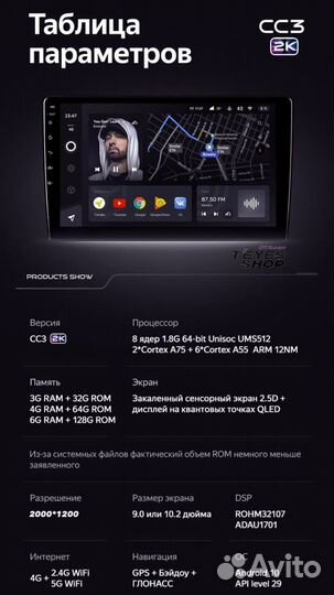 Магнитола Android Teyes cc3 2k 4/32