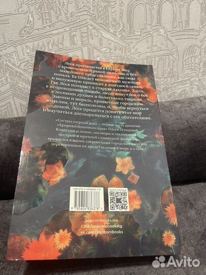 Сестры озерных вод