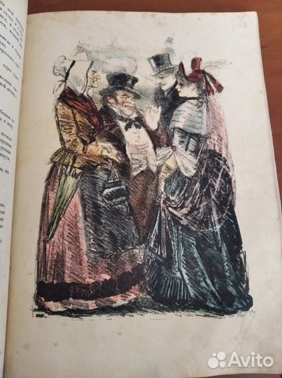 Книга Ги де Мопасан 