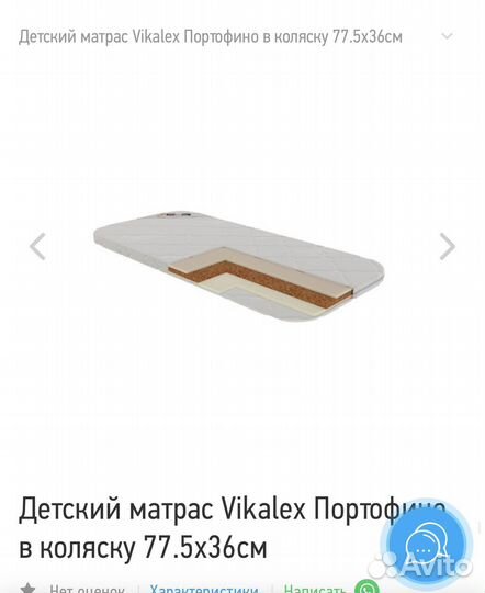 Матрасик в коляску,варежки муфта