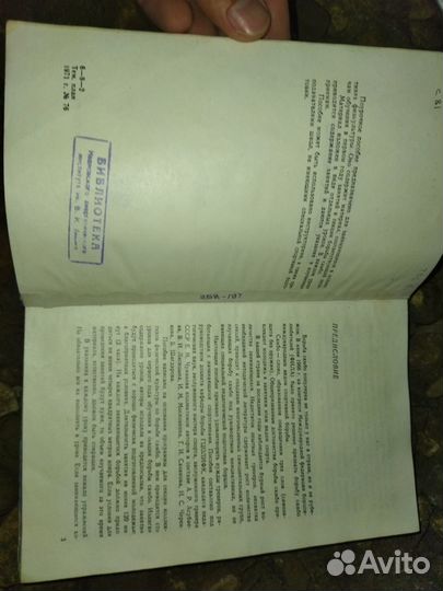 100 уроков борьбы самбо - 1971 СССР