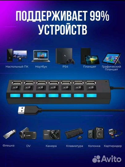 Разветвитель USB 2.0 с подсветкой 7 в 1/ usb hub