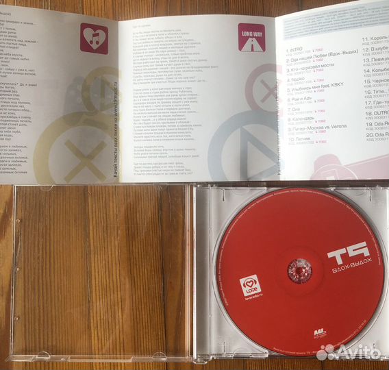 Cd диск сет Т9, Ленинград, Би-2, Линда