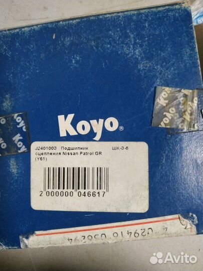 Подшипник выжимной Nissan Patrol Y61 1997-2009