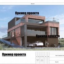 Проект дома, Воскресенск