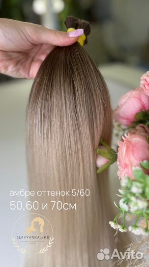 Волосы для наращивания