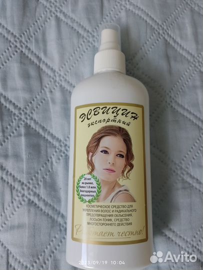 Спрей Эсвицин экспортный