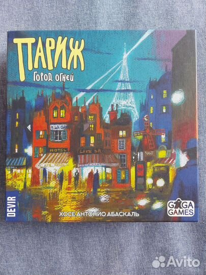 Настольная игра