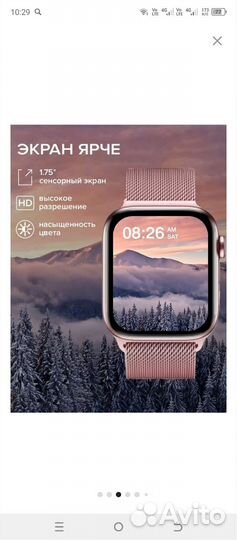 Watch 8 серии