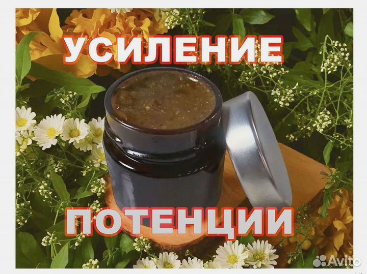 Тонизирующее средство для потенции