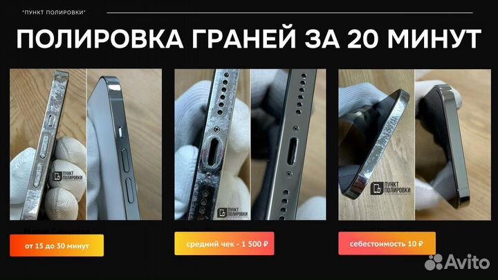 Обучение полировке дисплеев Онлайн курс 2024