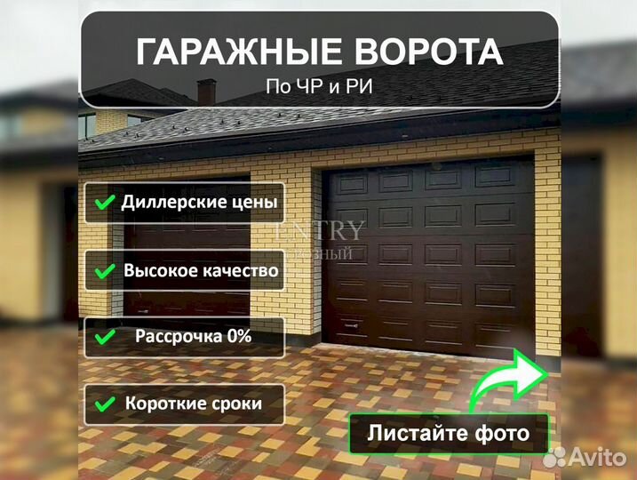 Ворота Подъемные