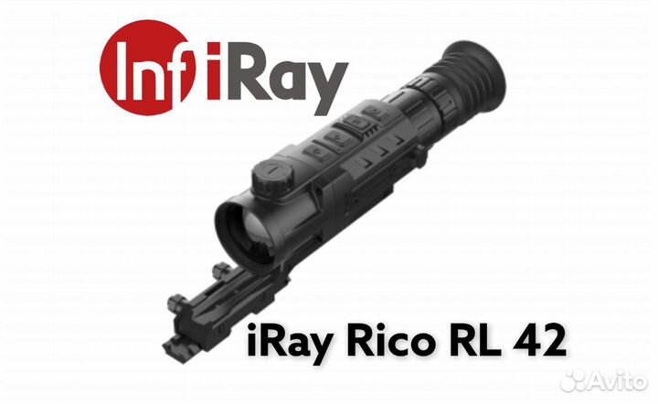 Прицел тепловизионный iRay Rico RL42