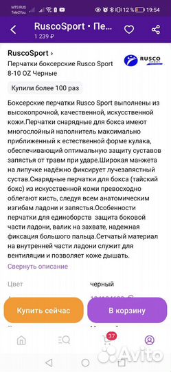 Боксерские перчатки 10 oz