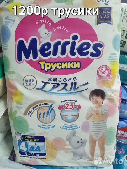 Подгузники новые