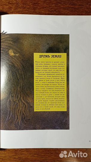 Книга начал. — терра 1996