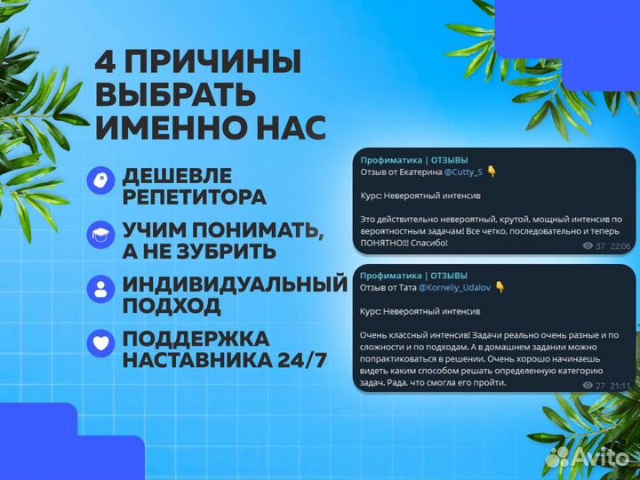 Репетитор по информатике