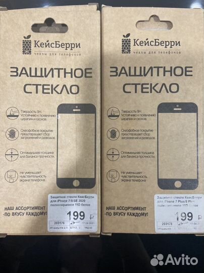 Защитное стекло iPhone 7