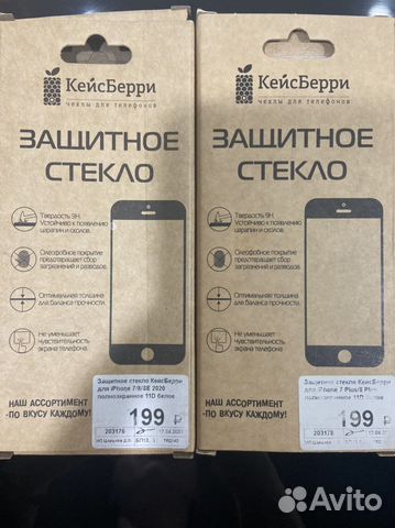 Защитное стекло iPhone 7
