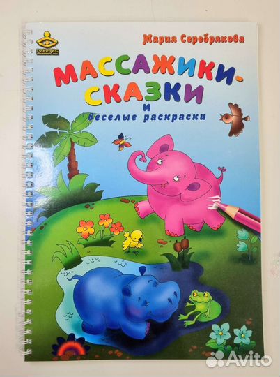 Развивающие детские книжки с наклейками (новые)