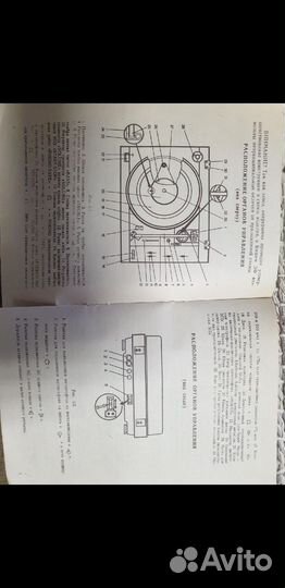 Электрофон