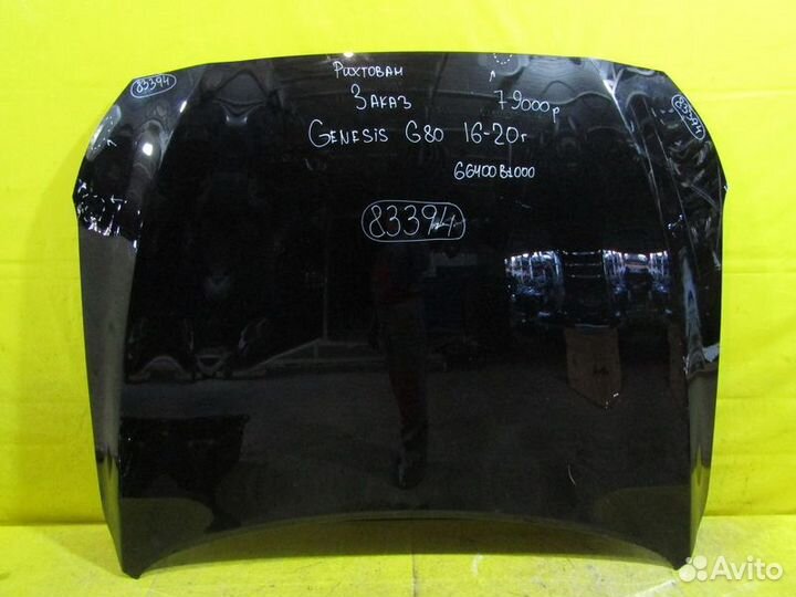 Капот Genesis G80 16-19 г 83394