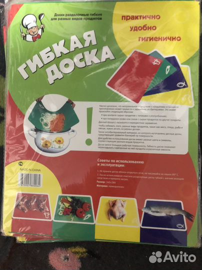 Гибкие разделочные доски 4 штуки