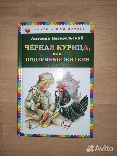 Книги для детей младших классов