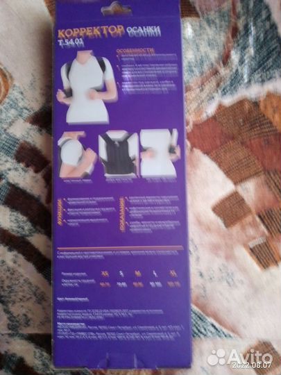 Корсет корректор осанки