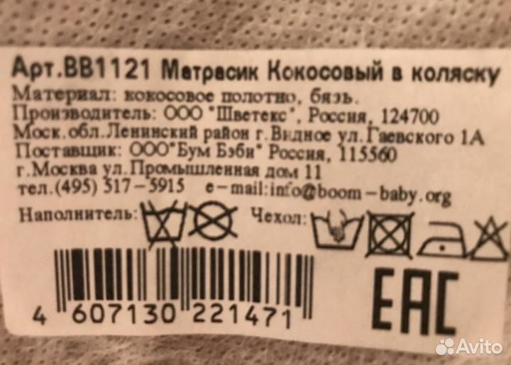 Матрасик кокосовый в коляску, новый