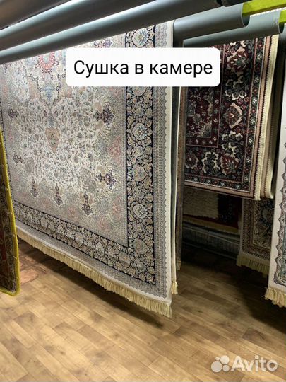 Профессиональная стирка (мойка) ковров