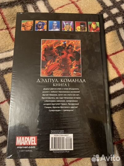 Дэдпул Команда. Книга 1. Marvel комиксы