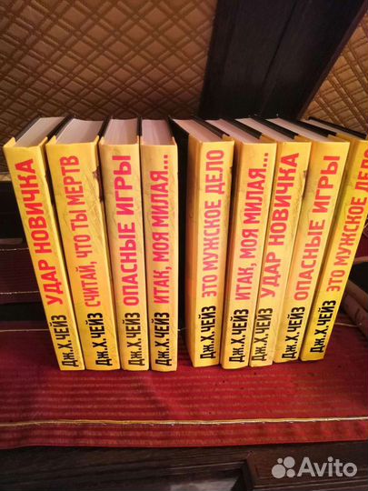 Книги Чейз, Гарднер, флемминг, Braun и др детектив