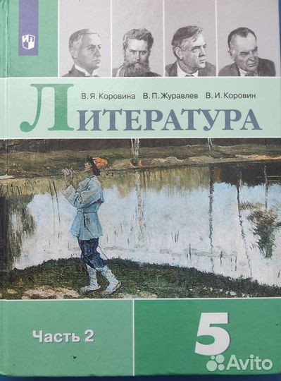 Учебники 5 класс школа россии