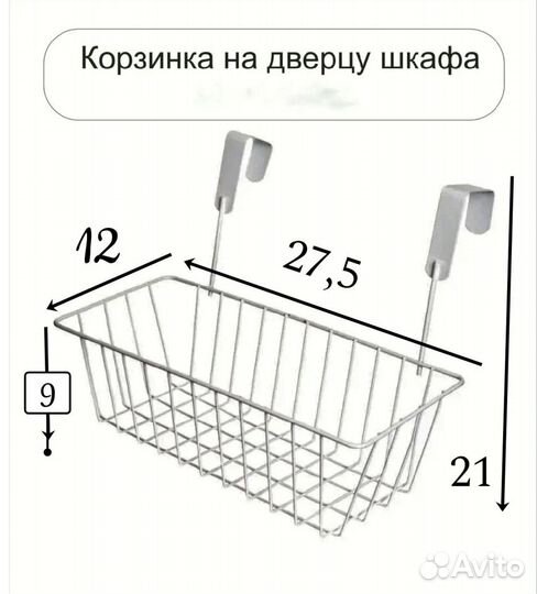 Корзинка подвесная на дверь шкафа