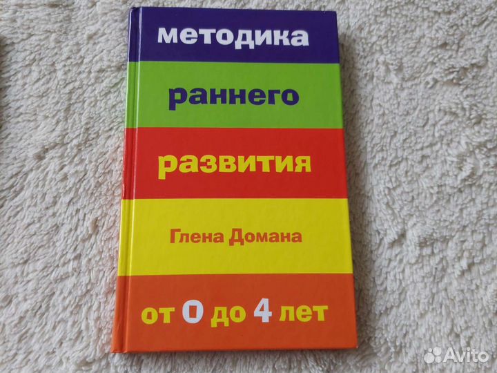 Игры и методики раннего развития