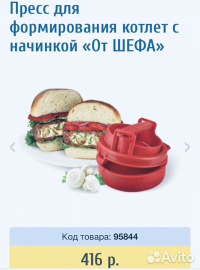 Гаджеты кухонные