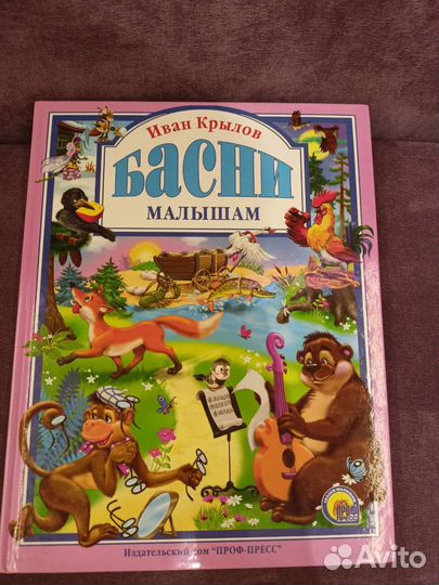 Сказки для малышей