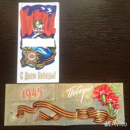 Открытки поздравительные, приглашения 1967-1995 гг