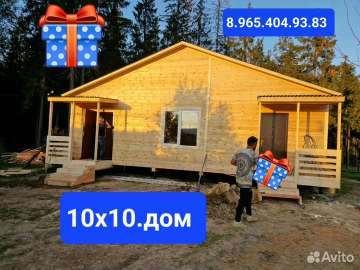 10х10.дом