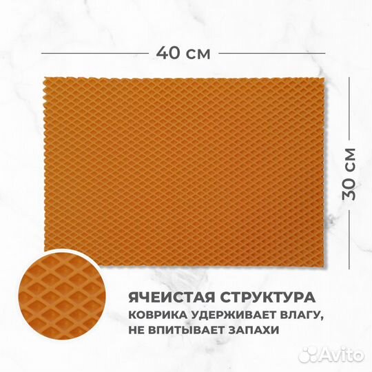 EVA коврик под посуду для сушки 30*40 ромб оранж