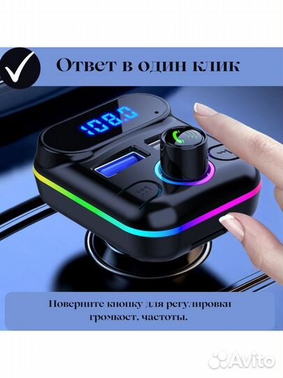 F M-трансмиттер bluetooth