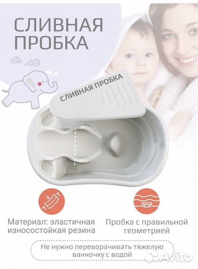 Ванночка для купания