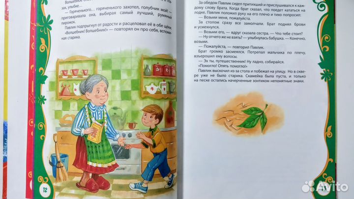 Любимые сказки и рассказы