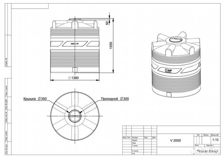 Бочка пластиковая/Пластиковая емкость бак для воды