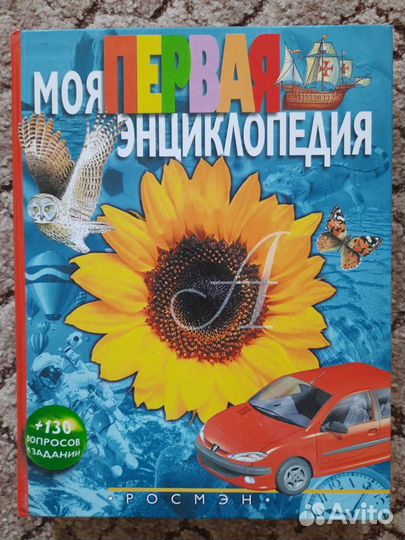 Книга для детей 