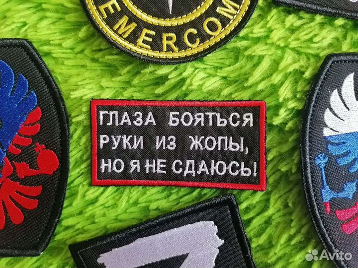 Нашивки шевроны